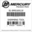 Mercury Marine part number 91-8M0169119 SHIMMING TOOL Bar codes for Mercury Marine part number 91-8M0169119